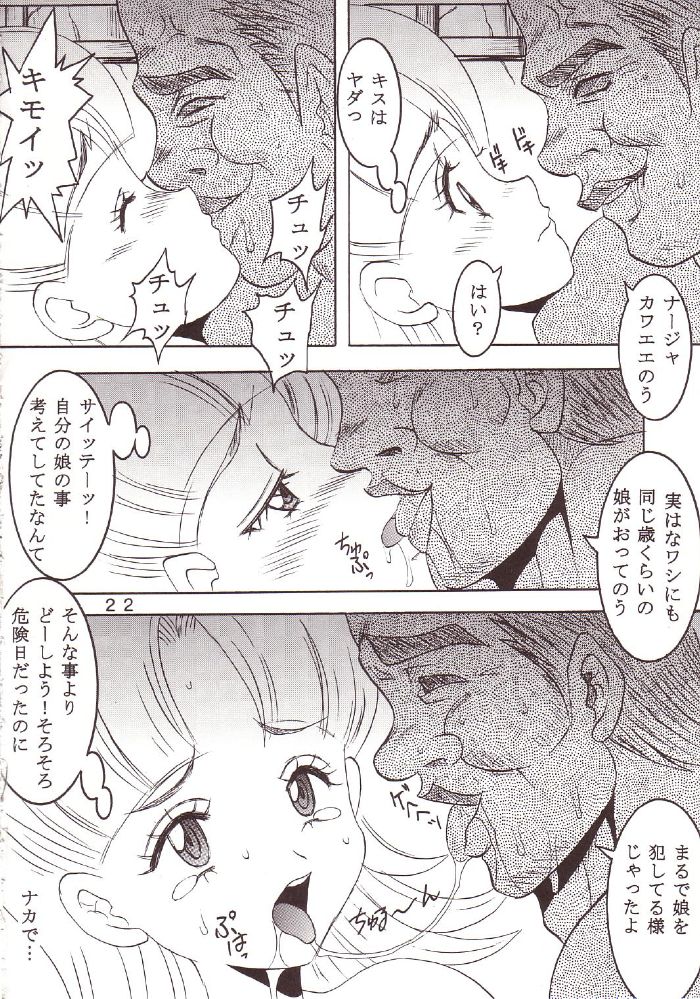 [St.Rio (Kitty)] 77 Nadja (Ai Yori Aoshi, Ashita no Nadja) page 23 full
