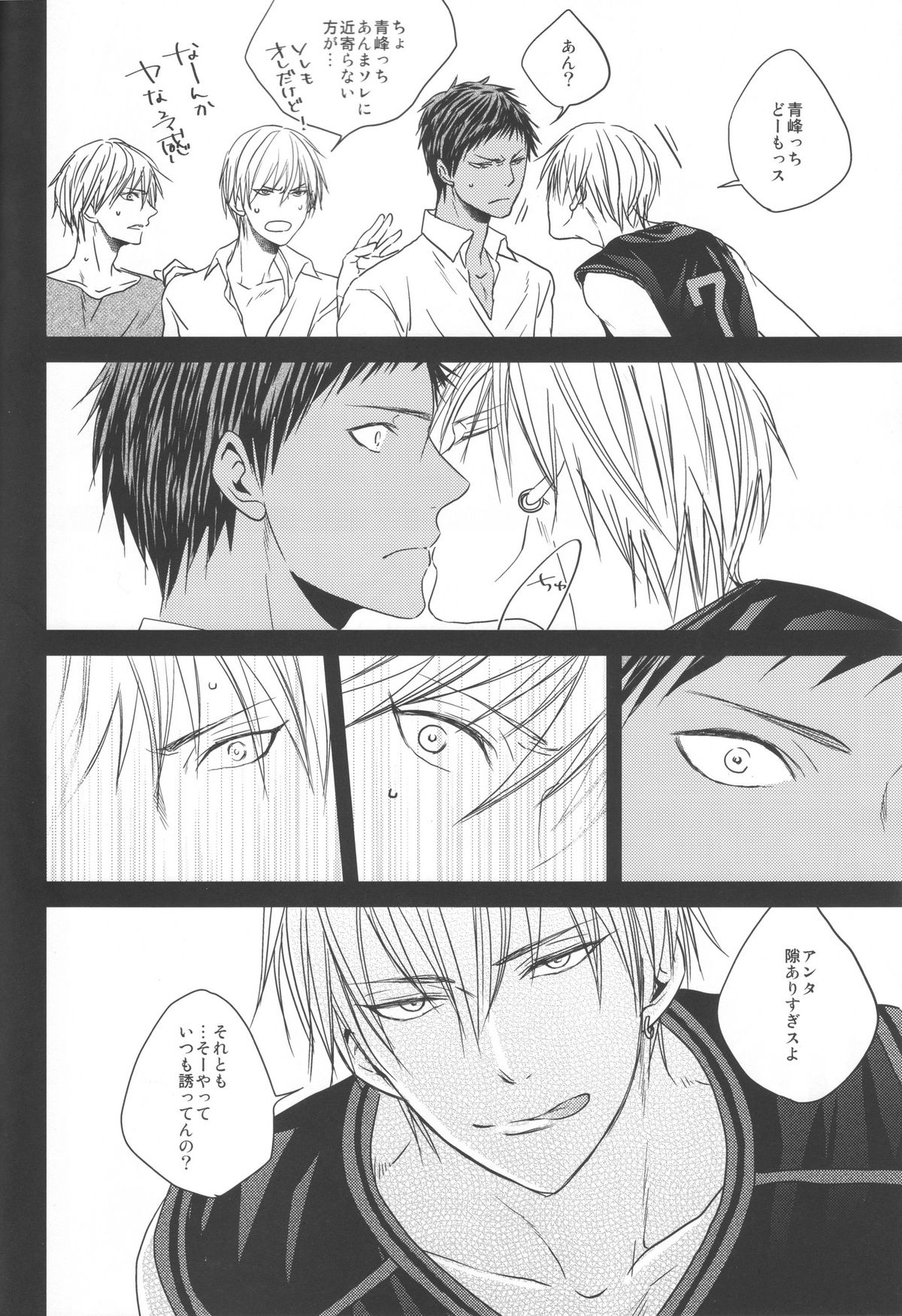 (Shadow Trickster 3) [oniyuri (Tayoko)] Kise Sand (Kuroko no Basuke) page 20 full