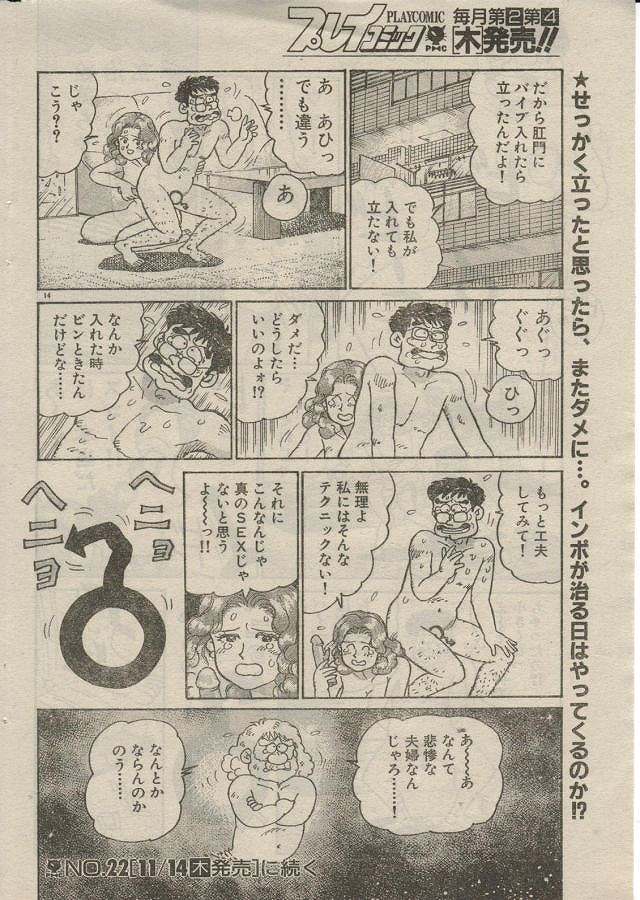 [Nagaoka Hiroshi] Oh! My God page 255 full