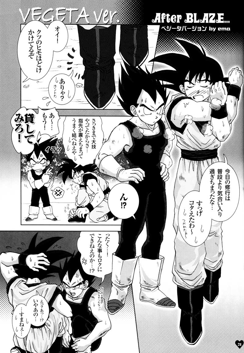 [GREFREE (ema)] Sairokua (Blaze, Voice, +A) (DRAGON BALL Z) page 23 full