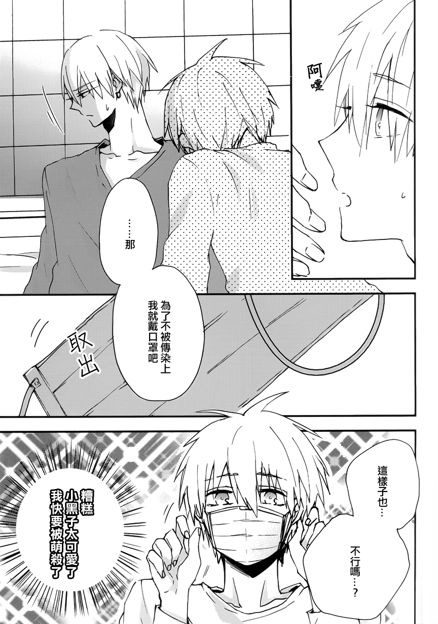 (SUPER23) [JAPRHYTHM (Asamine)] Sonnani Gosogoso Shitara Nemuremasen! (Kuroko no Basuke) [Chinese] page 13 full
