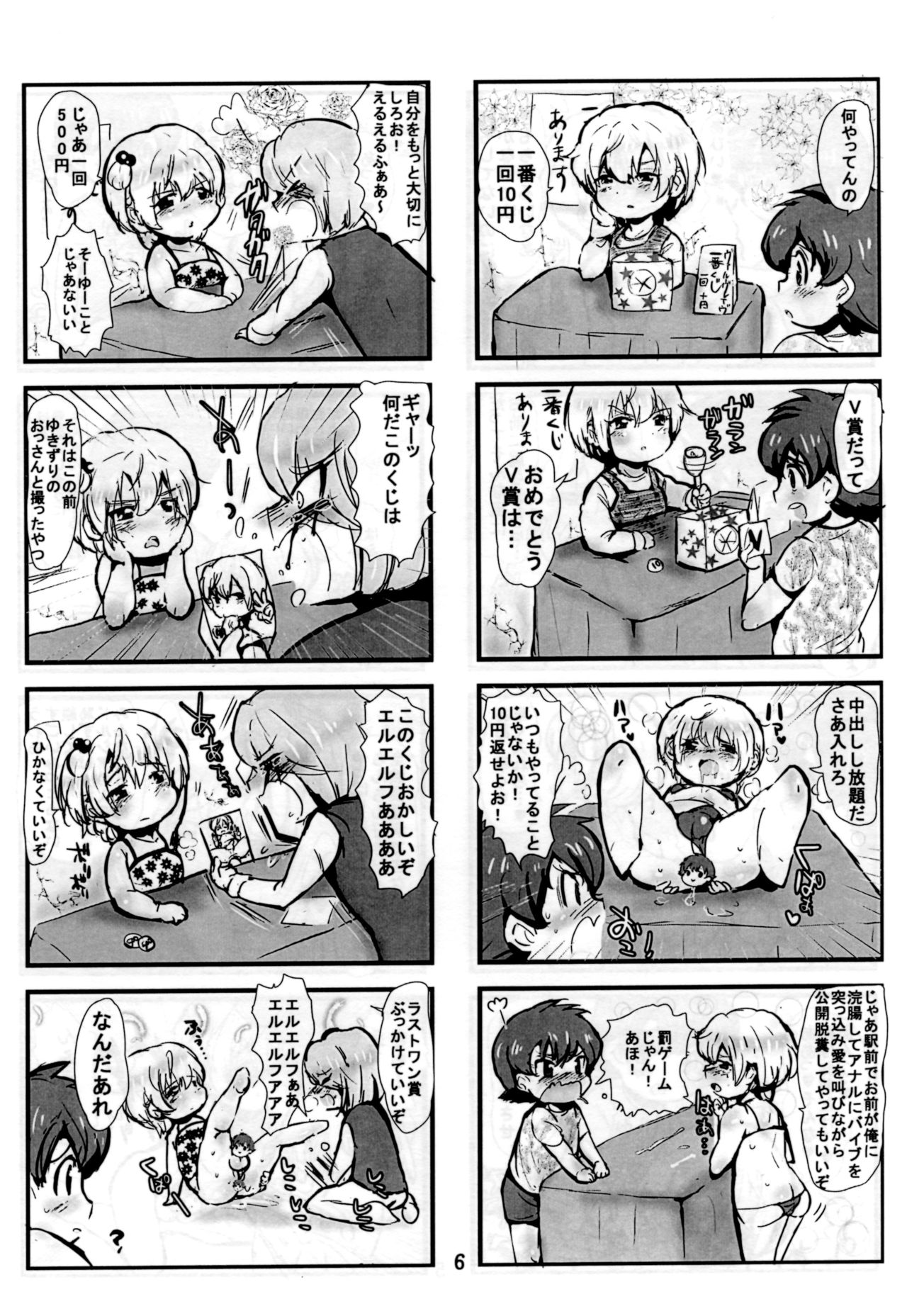 (V-RevolutionIII) [Ani ga Saru (Takashi)] HaruL 4-koma Copybon (Kakumeiki Valvrave) page 7 full