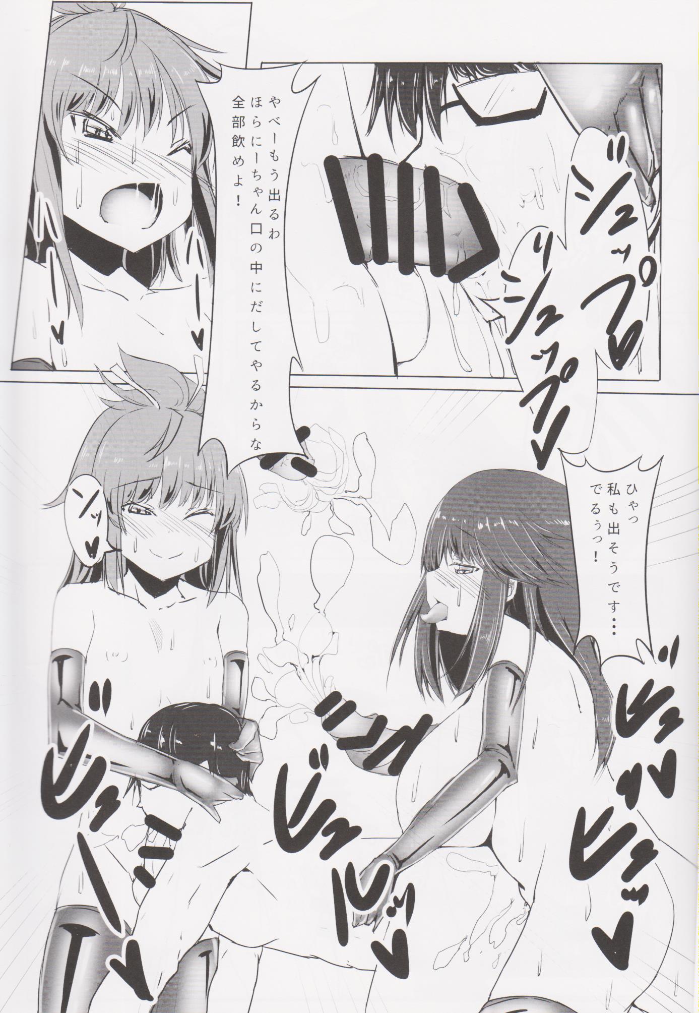 (Futaket 12) [Meshiya (Mesiyama)] Chinchin Biyori (Non Non Biyori) page 10 full
