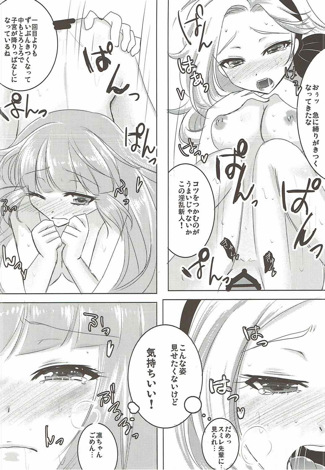 (Geinoujin wa Card ga Inochi! 7) [sweet☆jasmine (Setuna Rio)] Night Party (Aikatsu!) page 19 full
