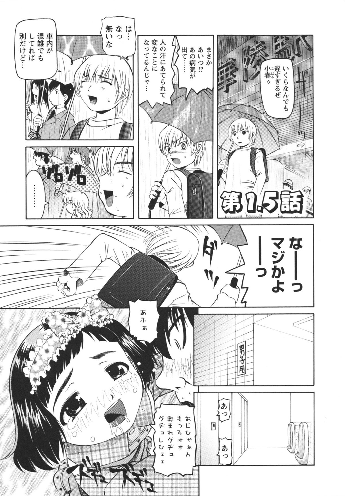 [Mihoshi Kurage] Hokenshitsu de no Midara na Shoujo no Sodatekata page 26 full