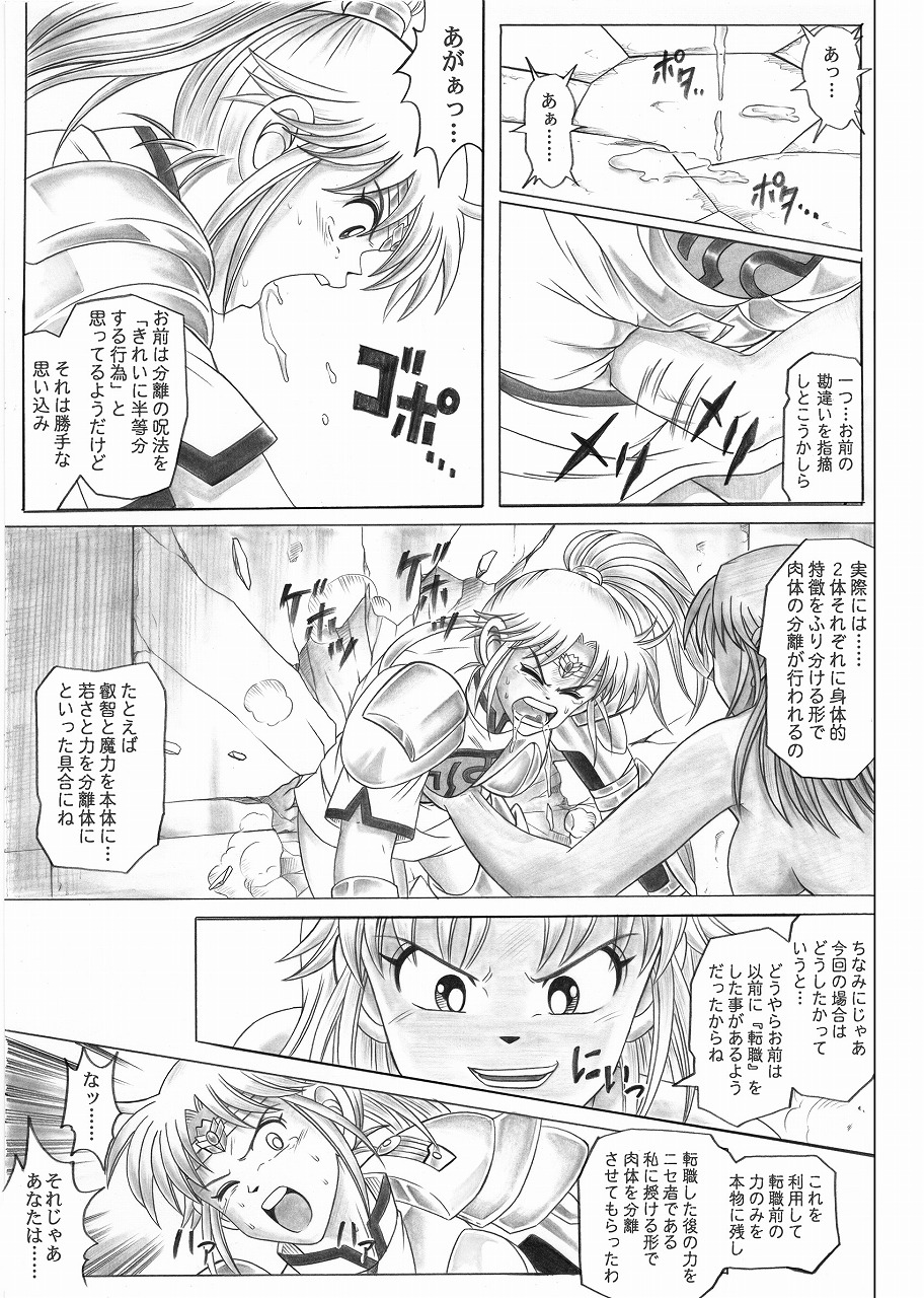 [Cyclone (Reizei, Izumi)] STAR TAC IDO ~Youkuso Haja no Doukutsu e~ Zenpen (Dragon Quest Dai no Daibouken) page 33 full