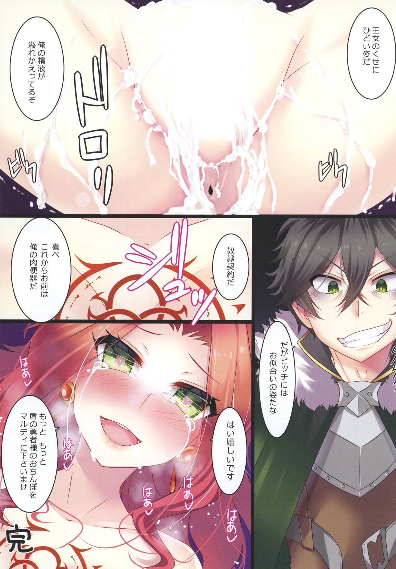 (SC2019 Spring) [Mocomocodo (Nukunuku Batten)] Tate no Yuusha no Fukushuu (Tate no Yuusha no Nariagari) page 11 full