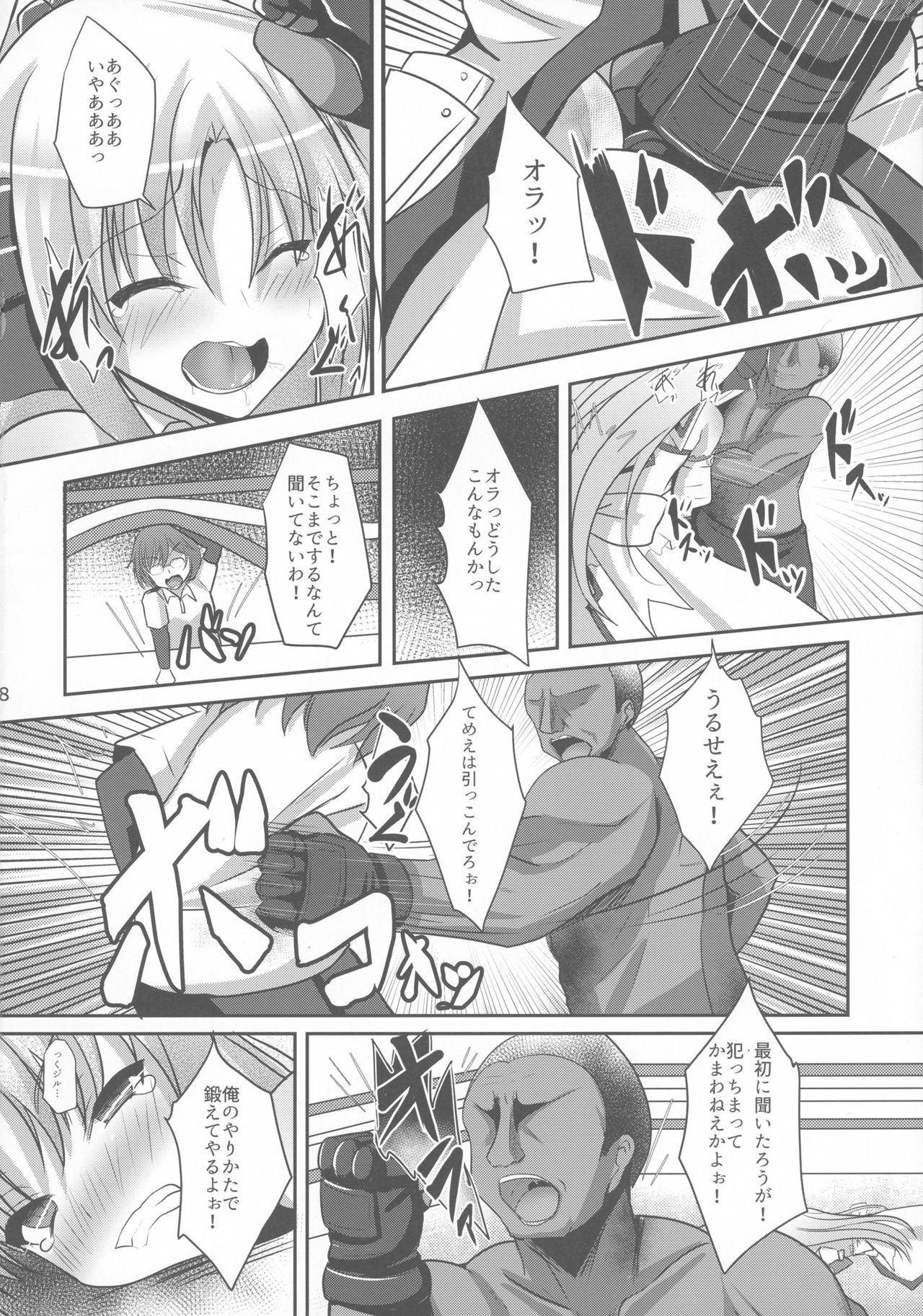 (C91) [Okatoraya (Okatora)] Tsuyoku Naru Tame no Rinne no H Tokkun (Mahou Shoujo Lyrical Nanoha) page 8 full