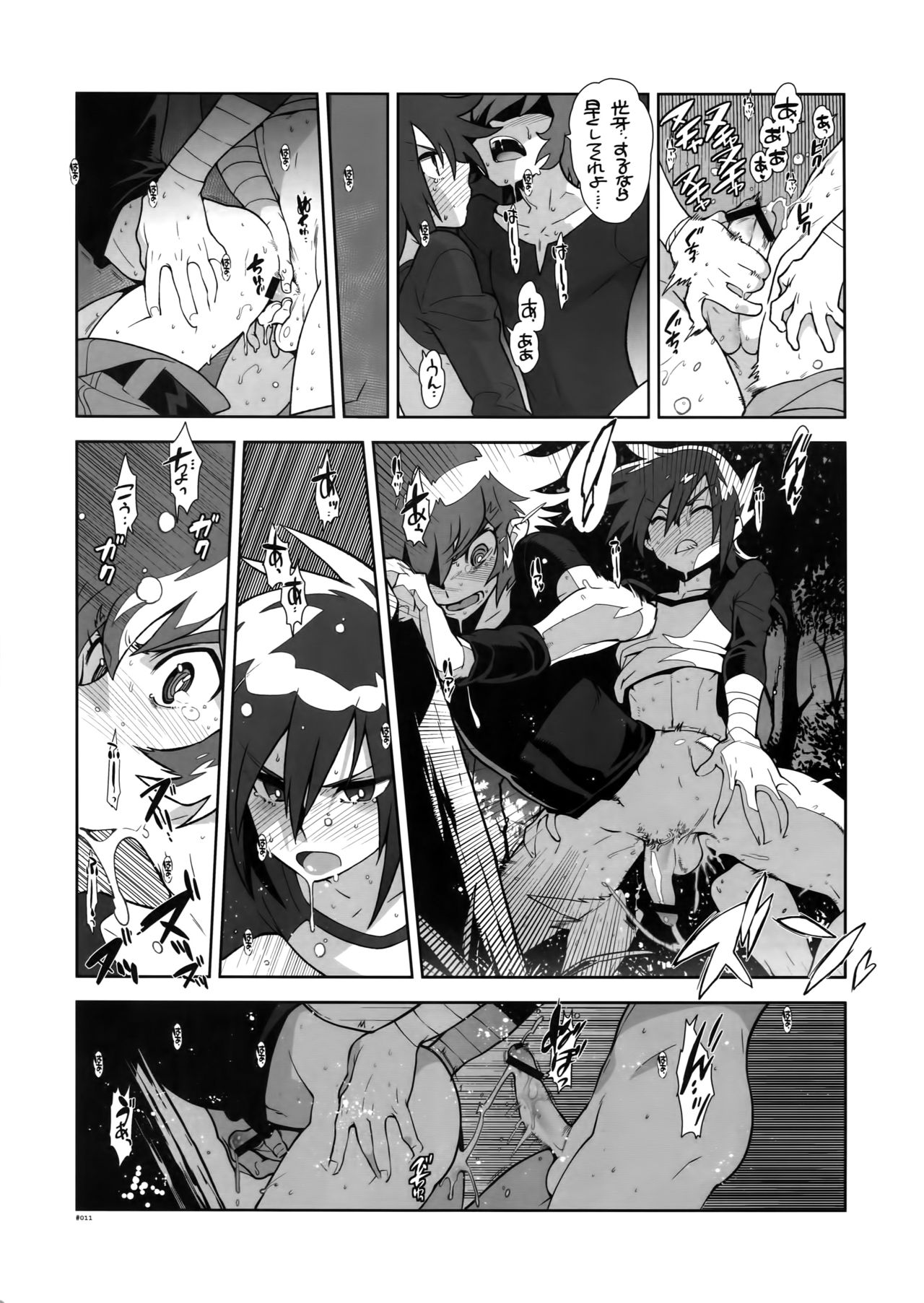 (C82) [Article 60 of Criminal Code (Shuhan)] RaKuGaKi. 20120810 (Saint Seiya Omega) page 11 full