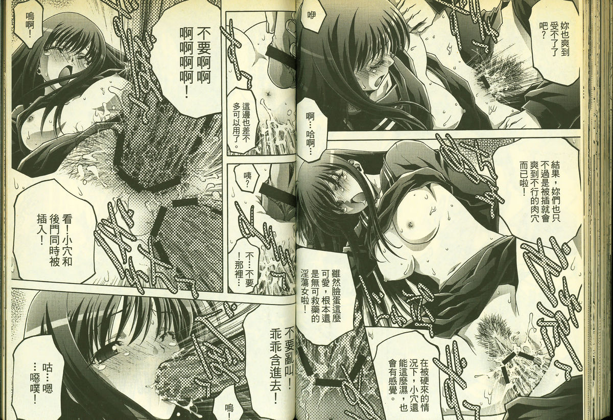 草莓100分 5 page 68 full