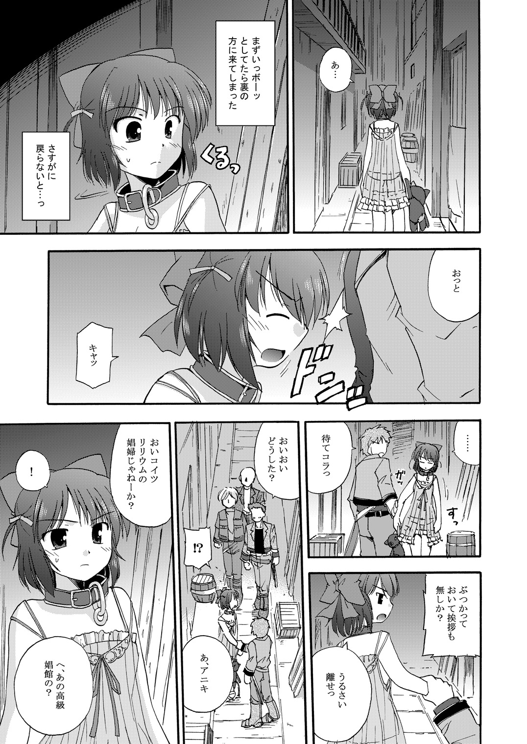 [BROKEN WINGS (Suzumiya Kazuki)] Unreasonable world (Aiyoku no Eustia) [Digital] page 4 full