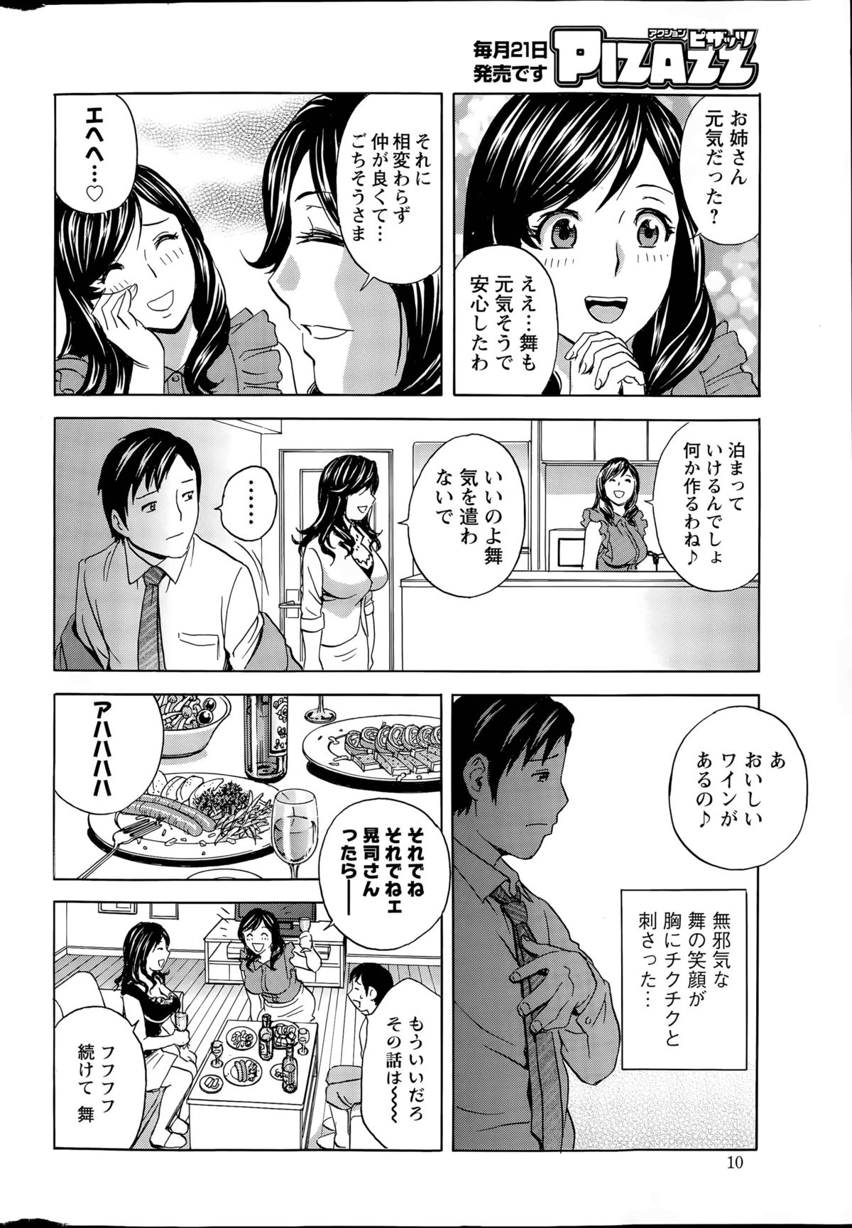 [Hidemaru] Midara Shimai Asobi page 48 full