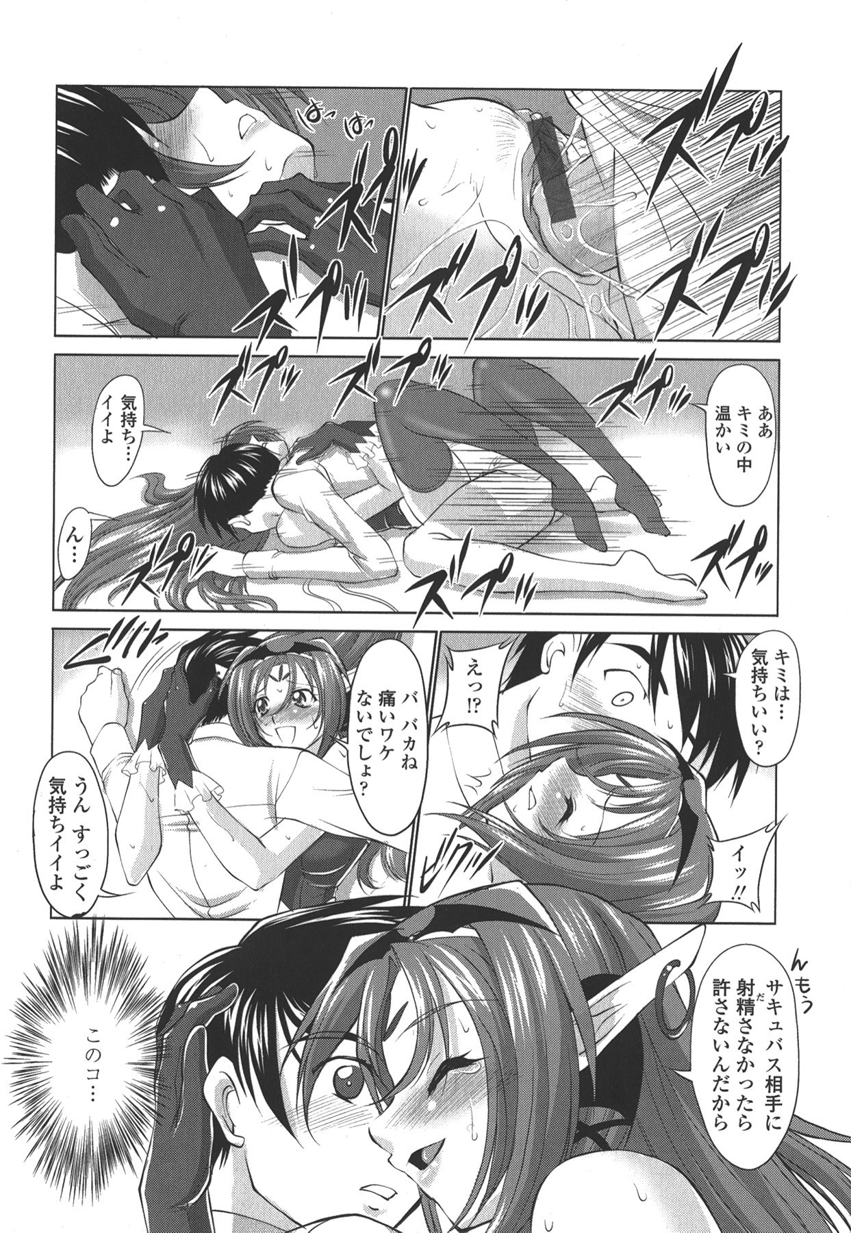 [Mita Kurumi] Okuchi Nochi Oppai page 22 full