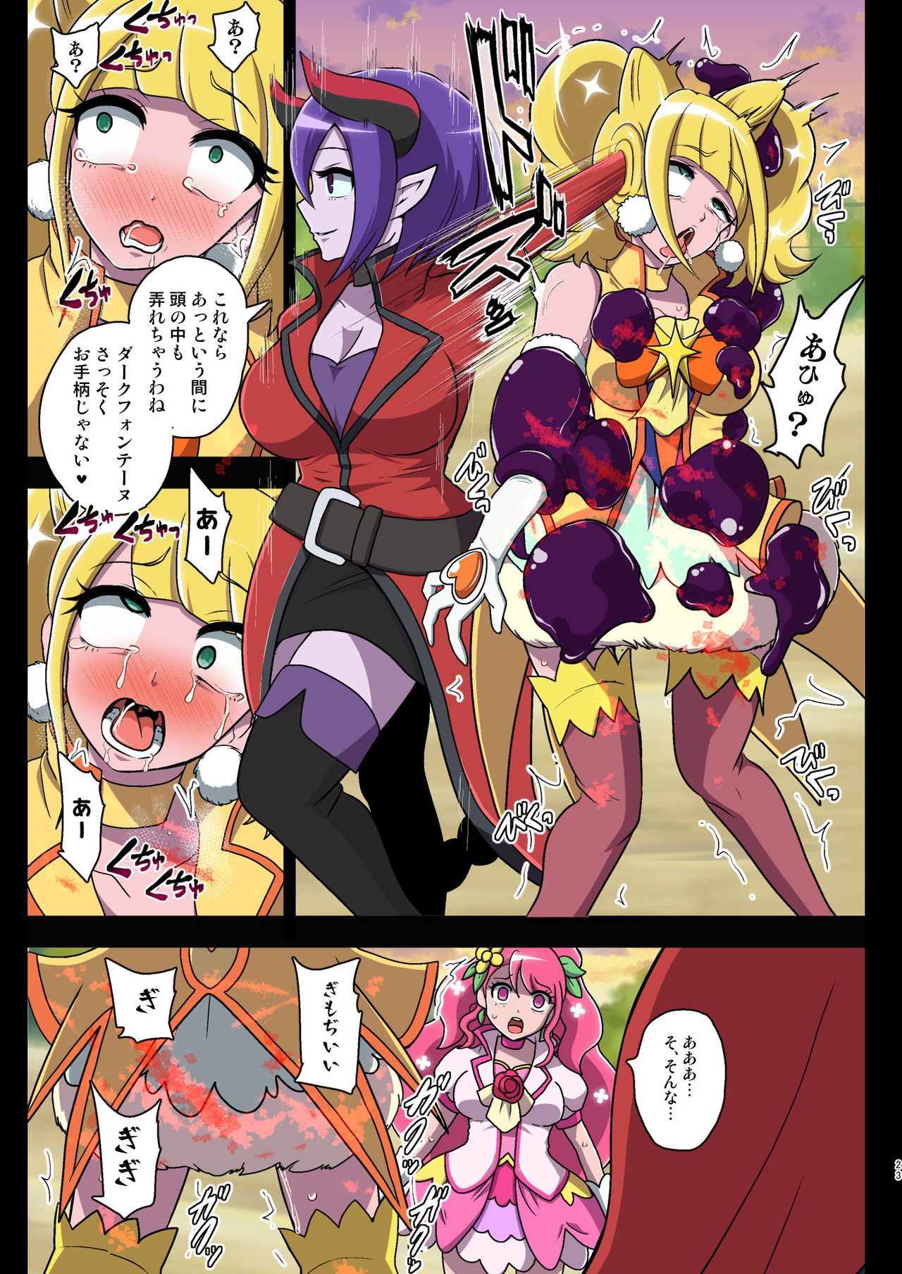 [Akuochisukii Kyoushitsu (Akuochisukii Sensei)] Kegasareta Seisen ~Akumu no Houkago~ (Healin' Good PreCure) [Digital] page 23 full