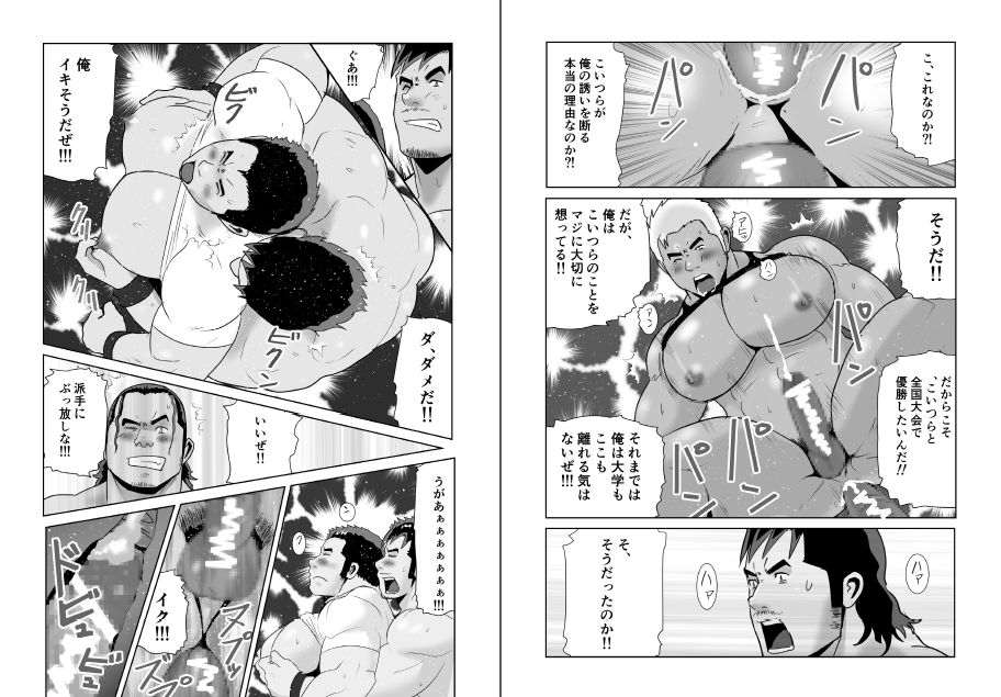 [Otake Nangoku Boys (Otake)] Oppai Momi Momu Momu!! + Oppai Momi Momu!! OB [Digital] page 21 full