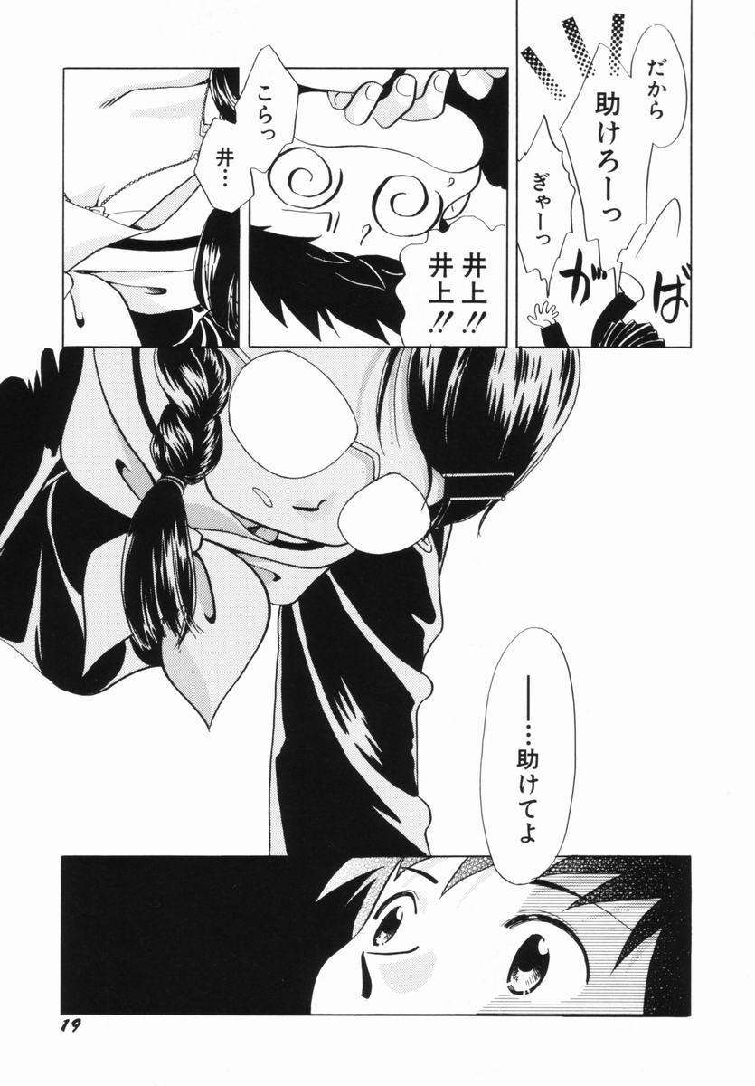 [Nagareboshi Hikaru] Zetsumetsu Sunzen Shoujo page 21 full