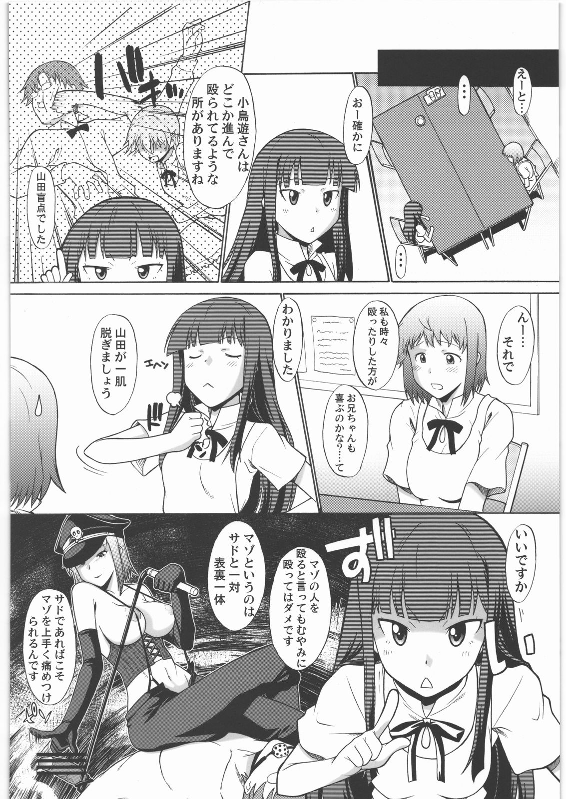 [Shuudan Bouryoku (Murasaki Syu)] Nazunaria workingReport - Oniichan to Issho (WORKING!!) page 9 full
