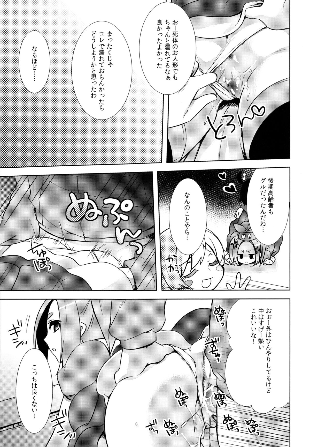 (C84) [cherry＊pepper (Yukian)] Shinobu Hypno (Bakemonogatari) page 18 full