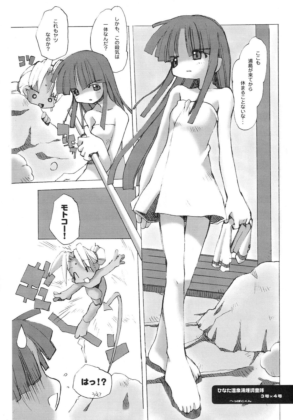 (C58) [STUDIO HoFu-Na Kaihou Sen2 (Heppokokun)] NZ12kn (Love Hina) page 30 full