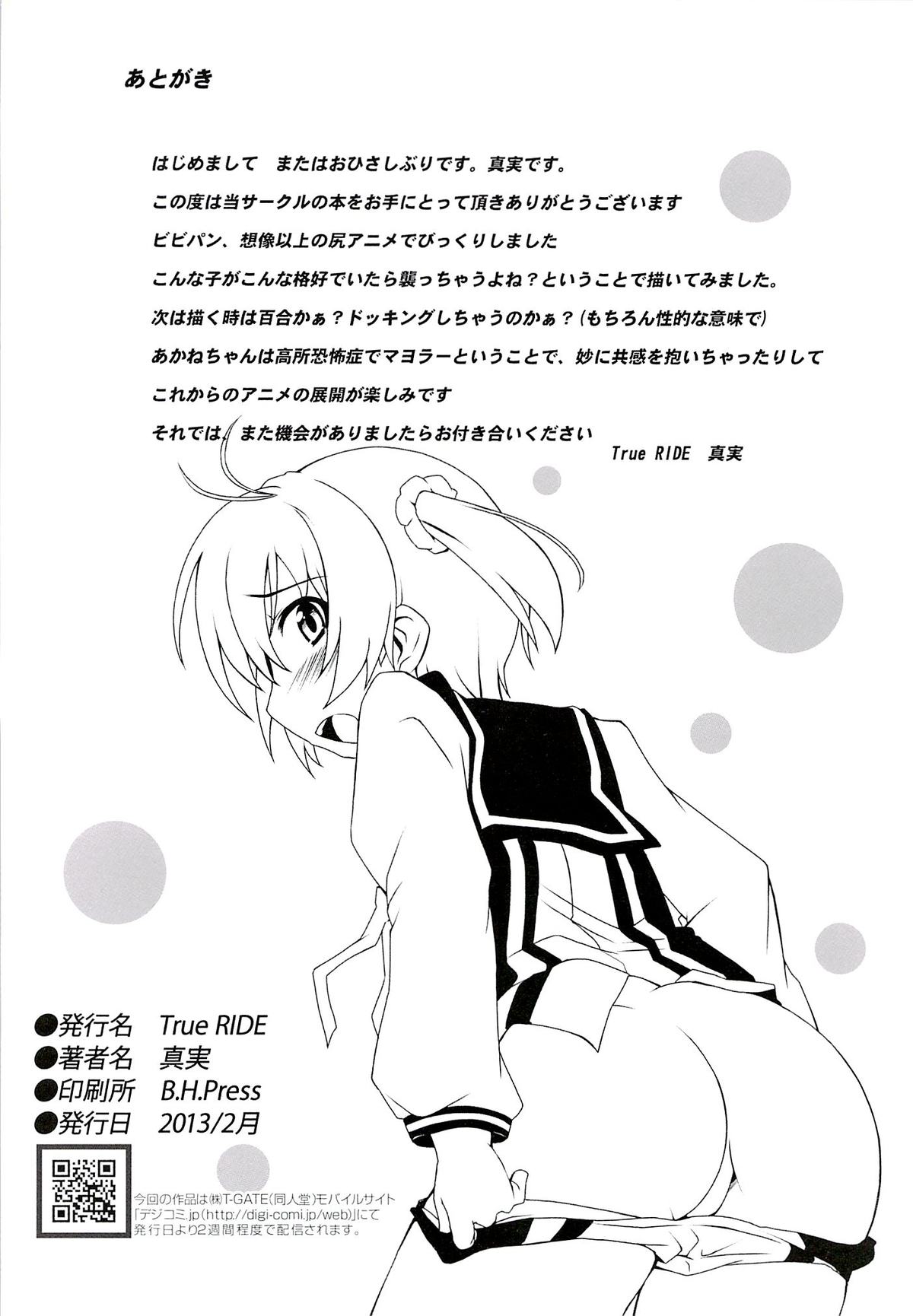 [True RIDE (Shinjitsu)] Muratto Hip Operation (Vividred Operation) page 25 full