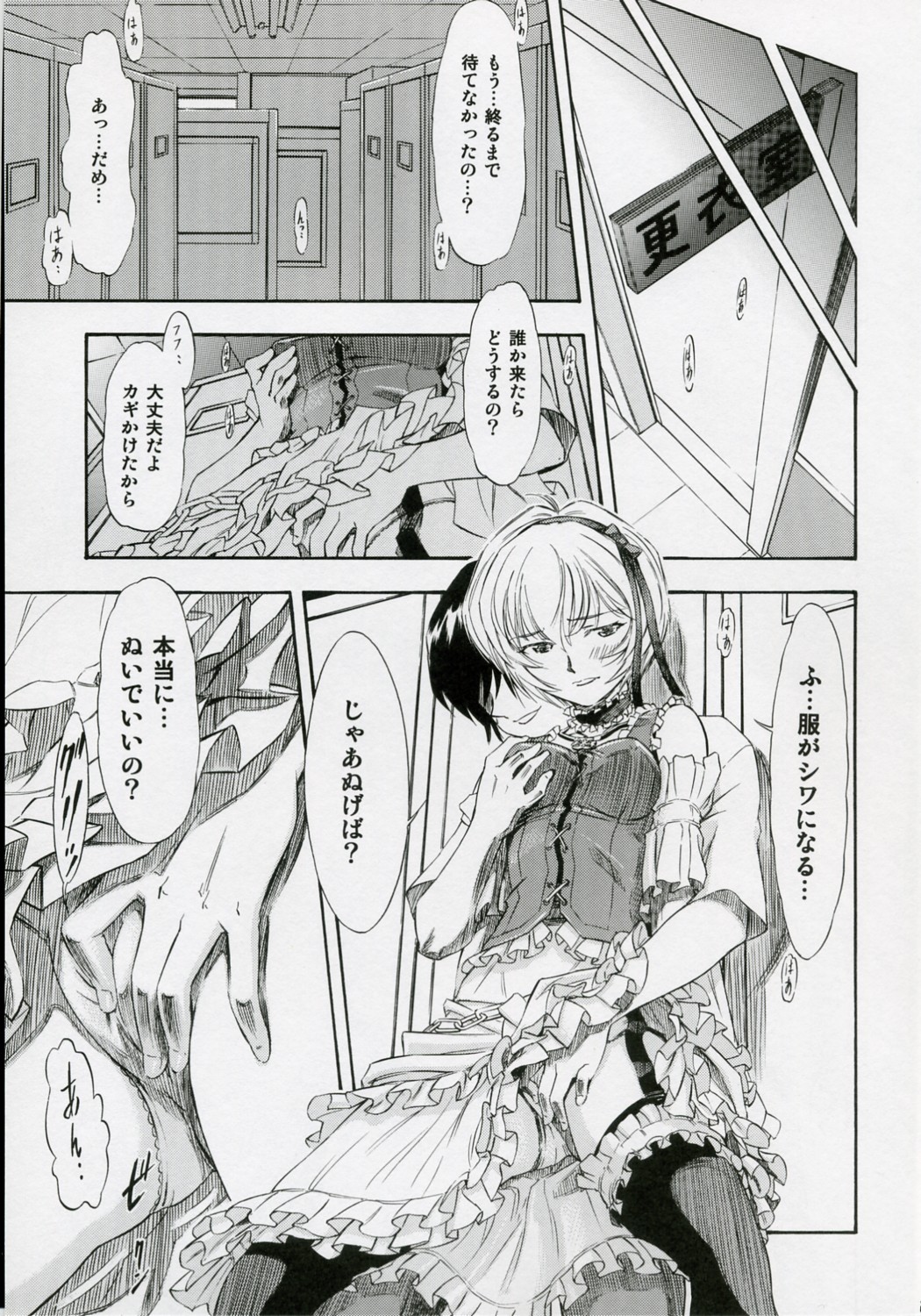 (COMIC1) [Studio Wallaby (Kura Oh)] Ayanami Kuro (Neon Genesis Evangelion) page 14 full