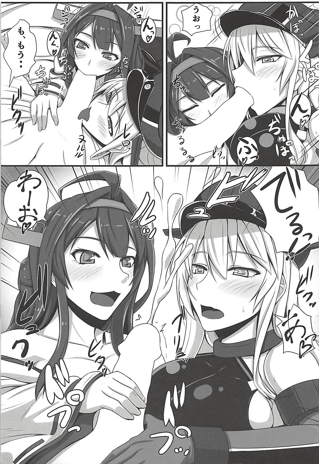 (C88) [Kuroshiro Desire (Akitsuki Karasu)] BisKon (Kantai Collection -KanColle-) page 6 full