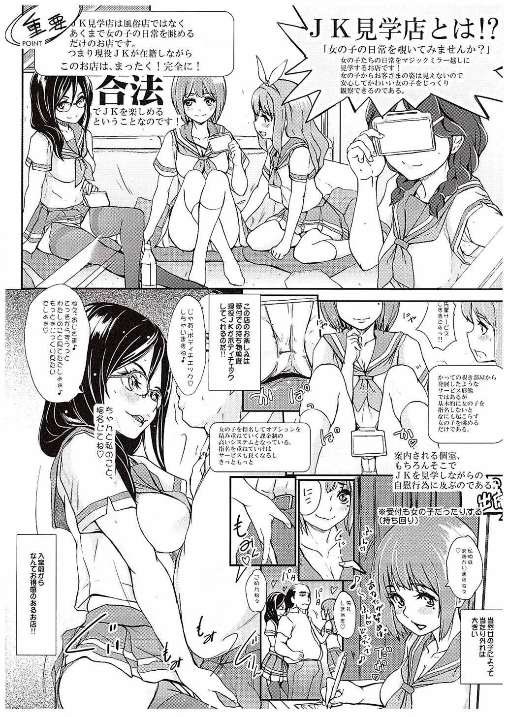 [Sekai Kakumei Club (Ozawa Reido)] JK Kengaku-ten de Oshigoto suru Asuka Senpai (Hibike! Euphonium) page 7 full