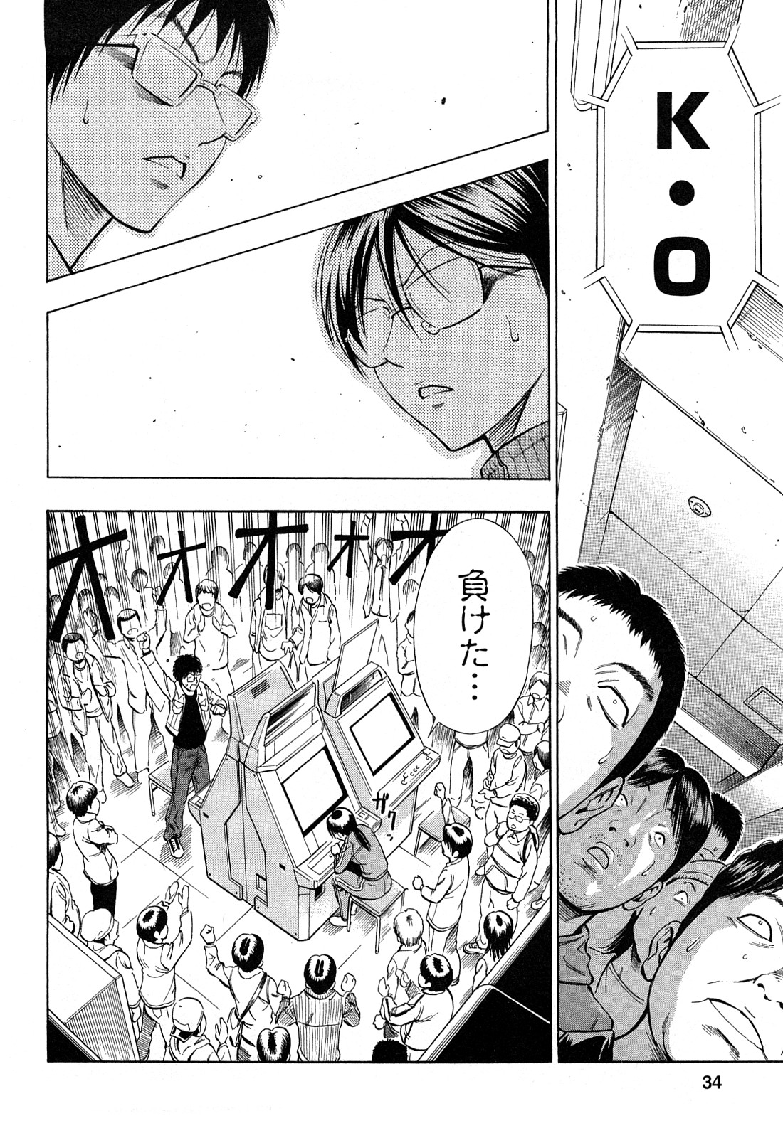 [Daigo] Excite!! (Dream Girl) [Decensored] page 8 full