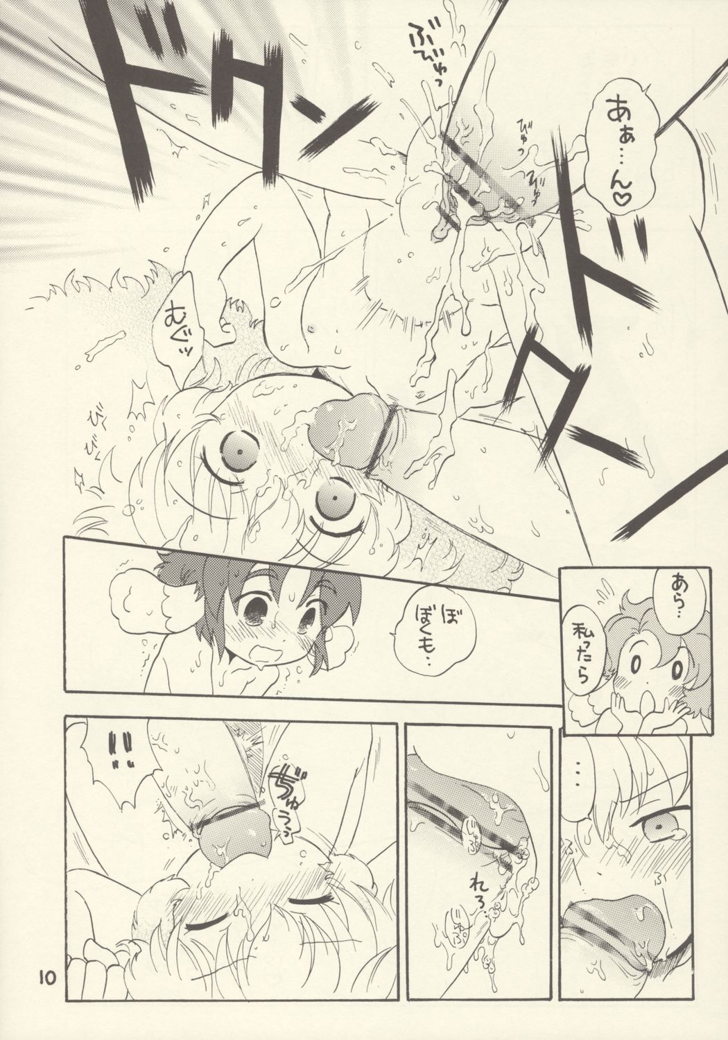 (C69) [Nyan Nyan Nyan!] Rennyuu ZANMAI (Fushigi Boshi no Futago Hime) page 10 full