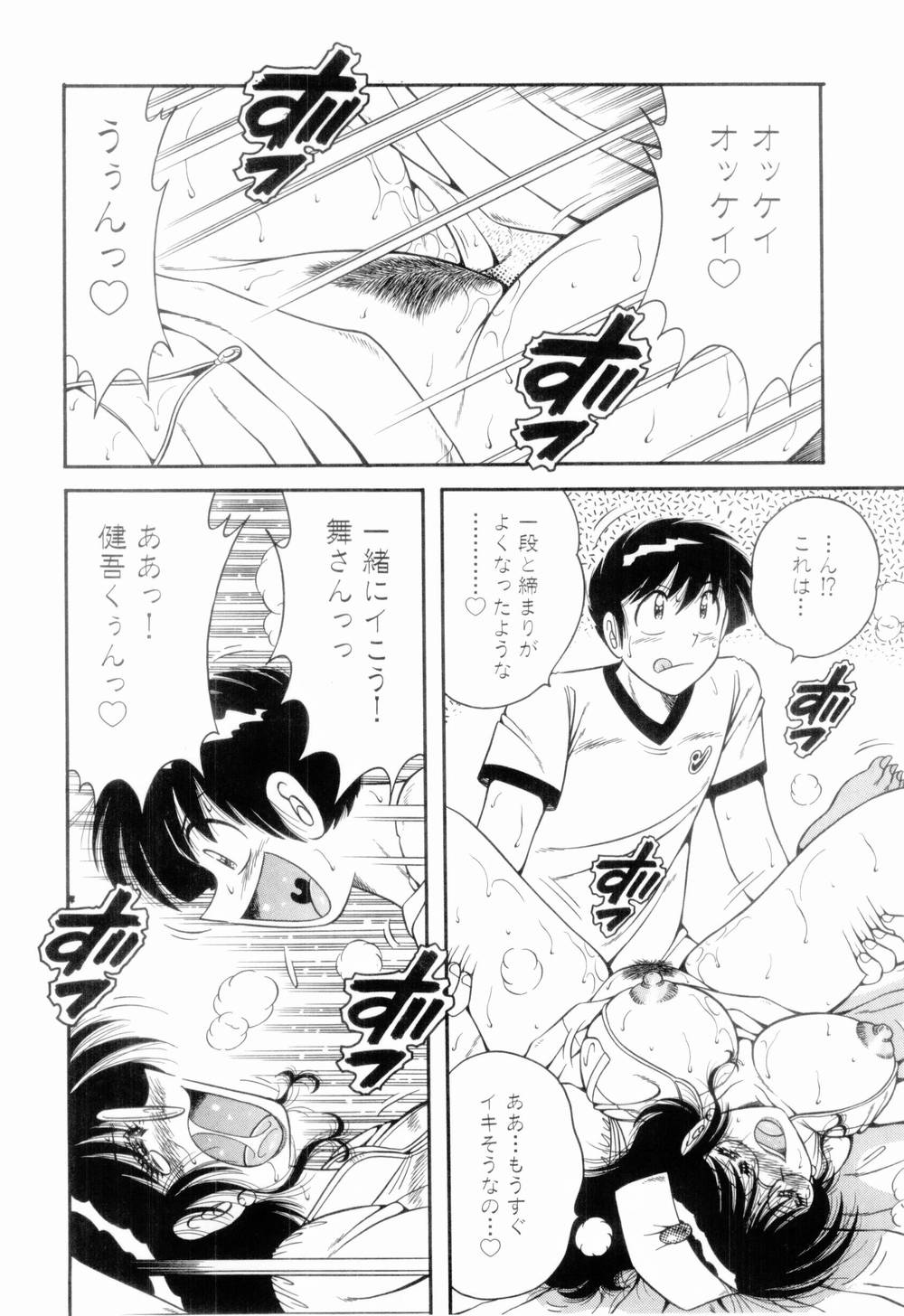 [Umino Sachi] Doki Doki Nurse Call page 46 full