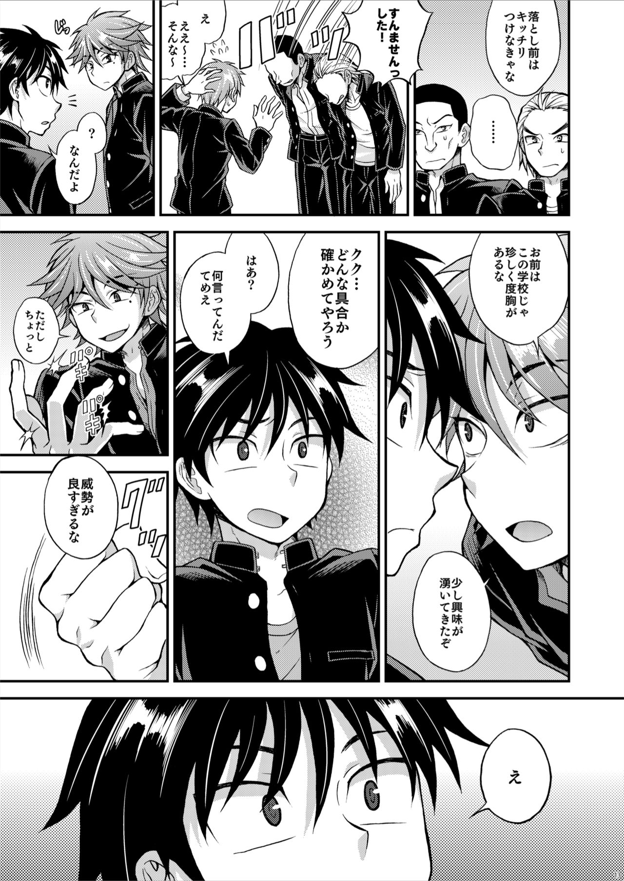 [Datsuryoku Kenkyuukai (Kanbayashi Takaki)] Kyouretsu Gakuen Monogatari [Digital] page 13 full