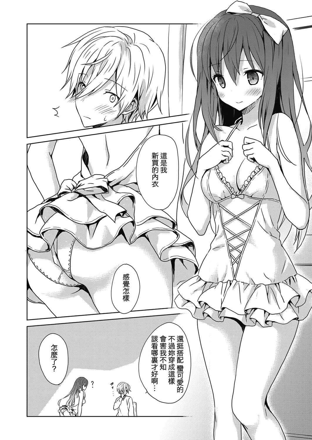 [Komiya Yuuta] Boku no Aikurushii Imouto. 3 (Web Manga Bangaichi Vol. 15) [Chinese] [虎斑木菟漢化] page 4 full