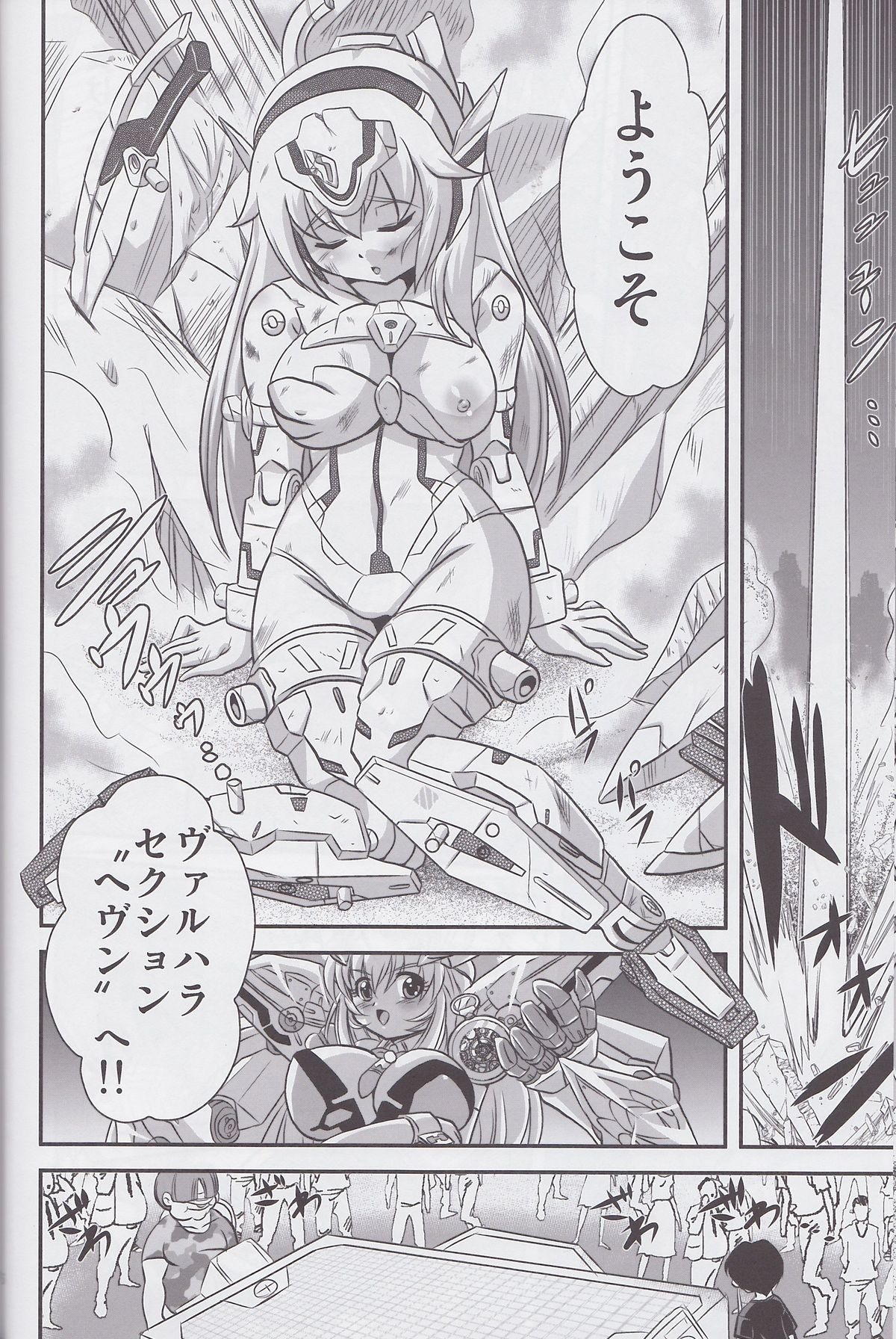 (C82) [Misuterutein (Oborogumo Takamitsu)] Alice (Busou Shinki) page 5 full