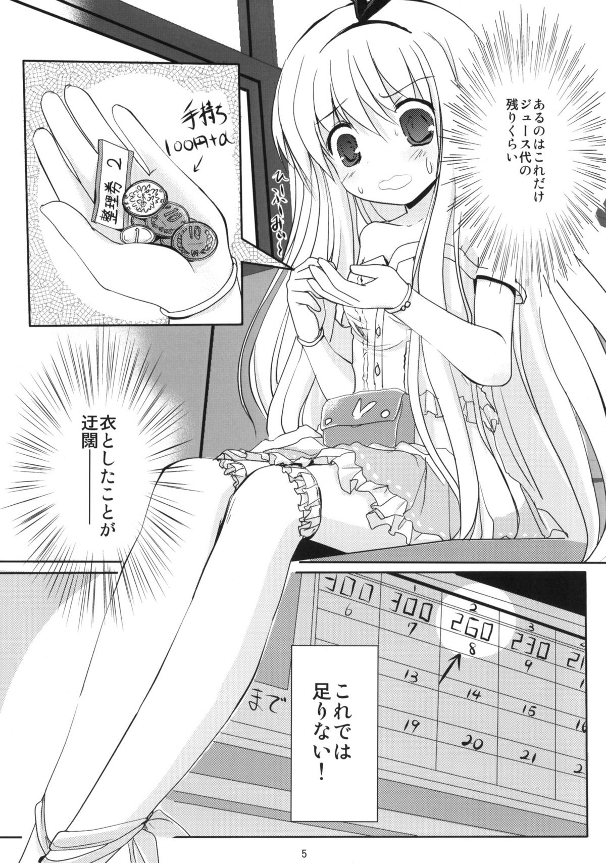 (C78) [Mirukomi (Nimura Yuuji, PRIMIL)] Koromo Teate (Saki) page 4 full