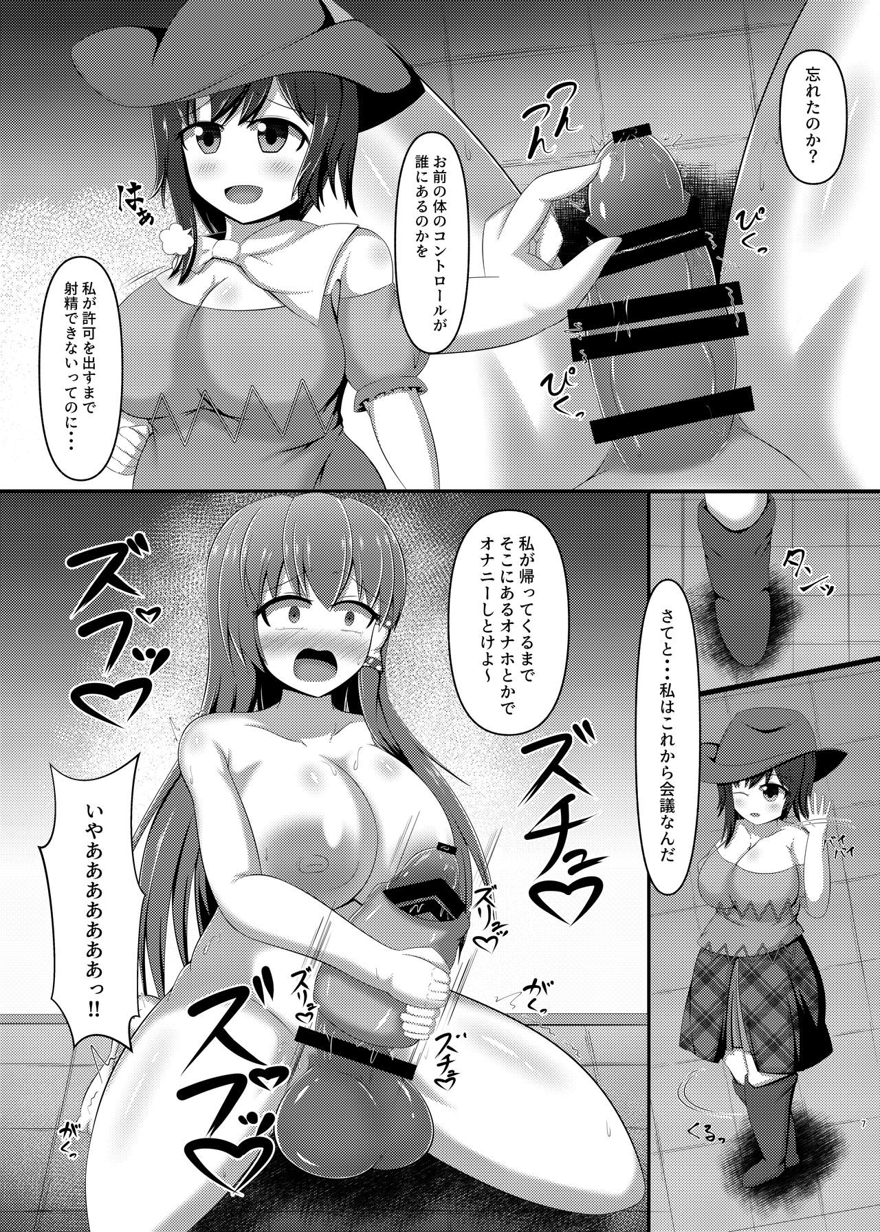 [Danburite (Oi Kaede)] Aigan Futanari Kazehafuri (Touhou Project) [Digital] page 6 full