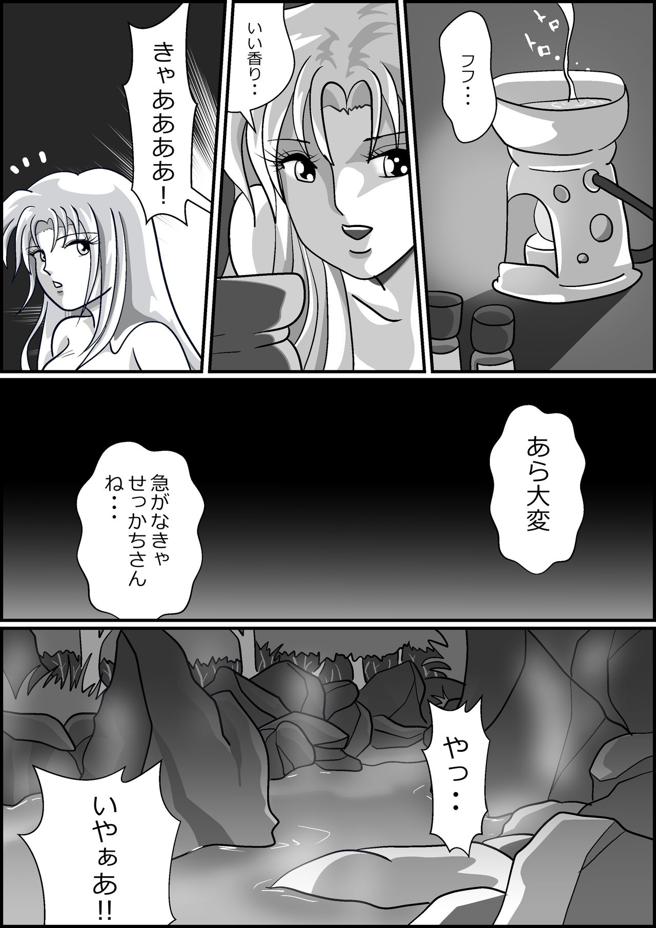 [お豆腐やさんの元お姉さん] 触手魔女の魔法世界 page 37 full