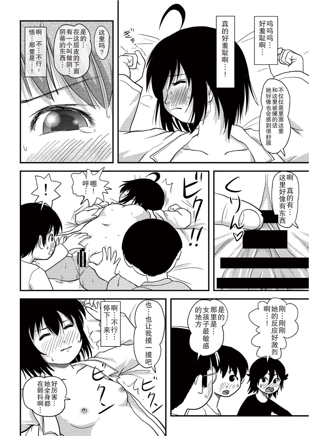 [Chimee House (Takapi)] Chiru Roshutsu 10 [Chinese] [尼尔汉化] [Digital] page 58 full