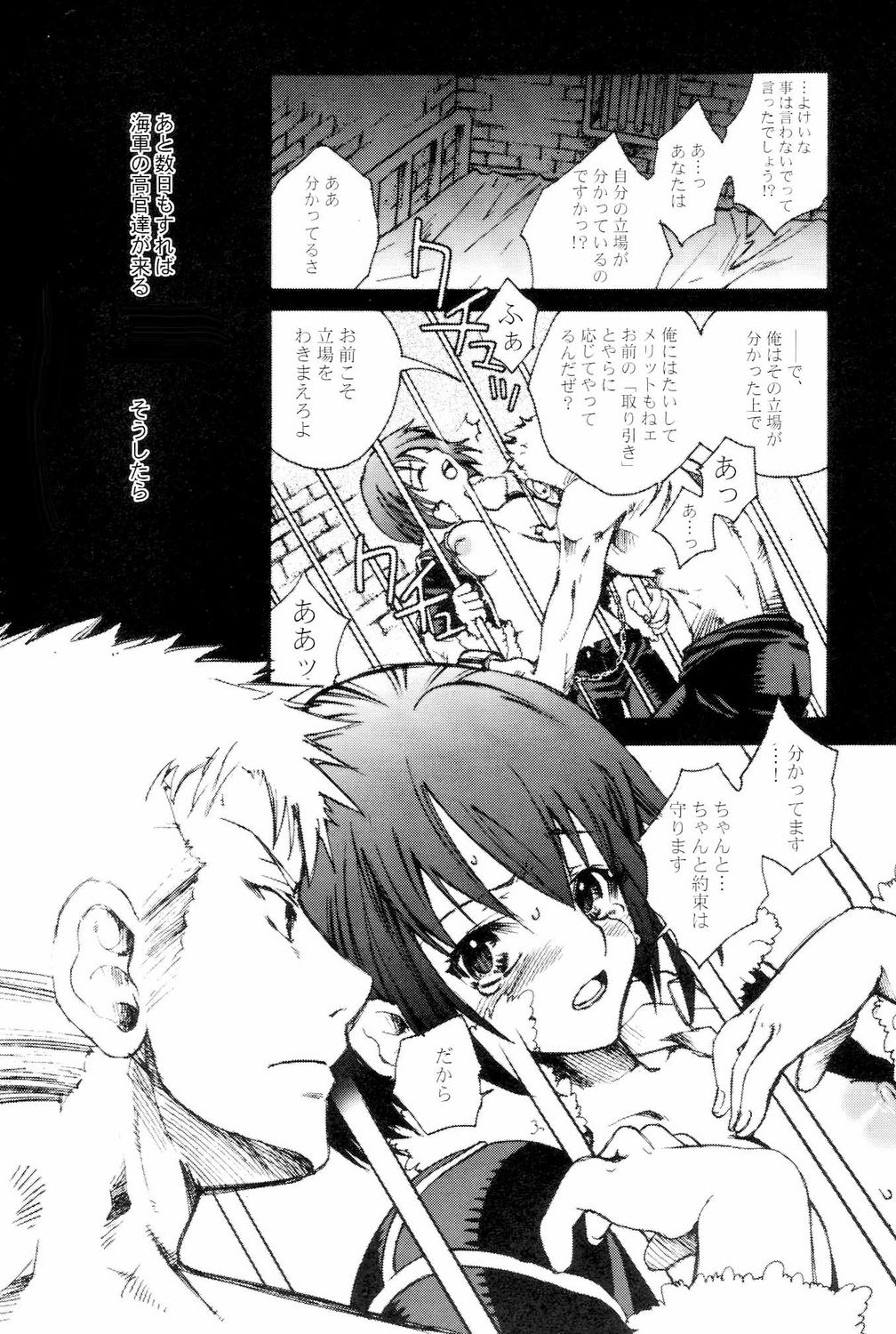 (C63)[Suika Dokei (Suika Koron)] Saboten Girl 2 Zoro x Tashigi (One Piece) page 7 full