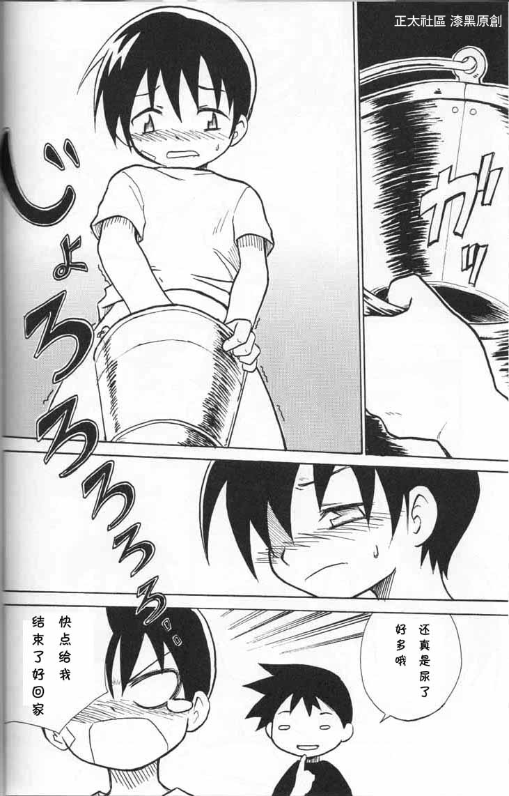 (Shotaket 13) [Zukaishiki (Kaito Shirou)] Houkago no Taiiku Souko [Chinese] page 13 full