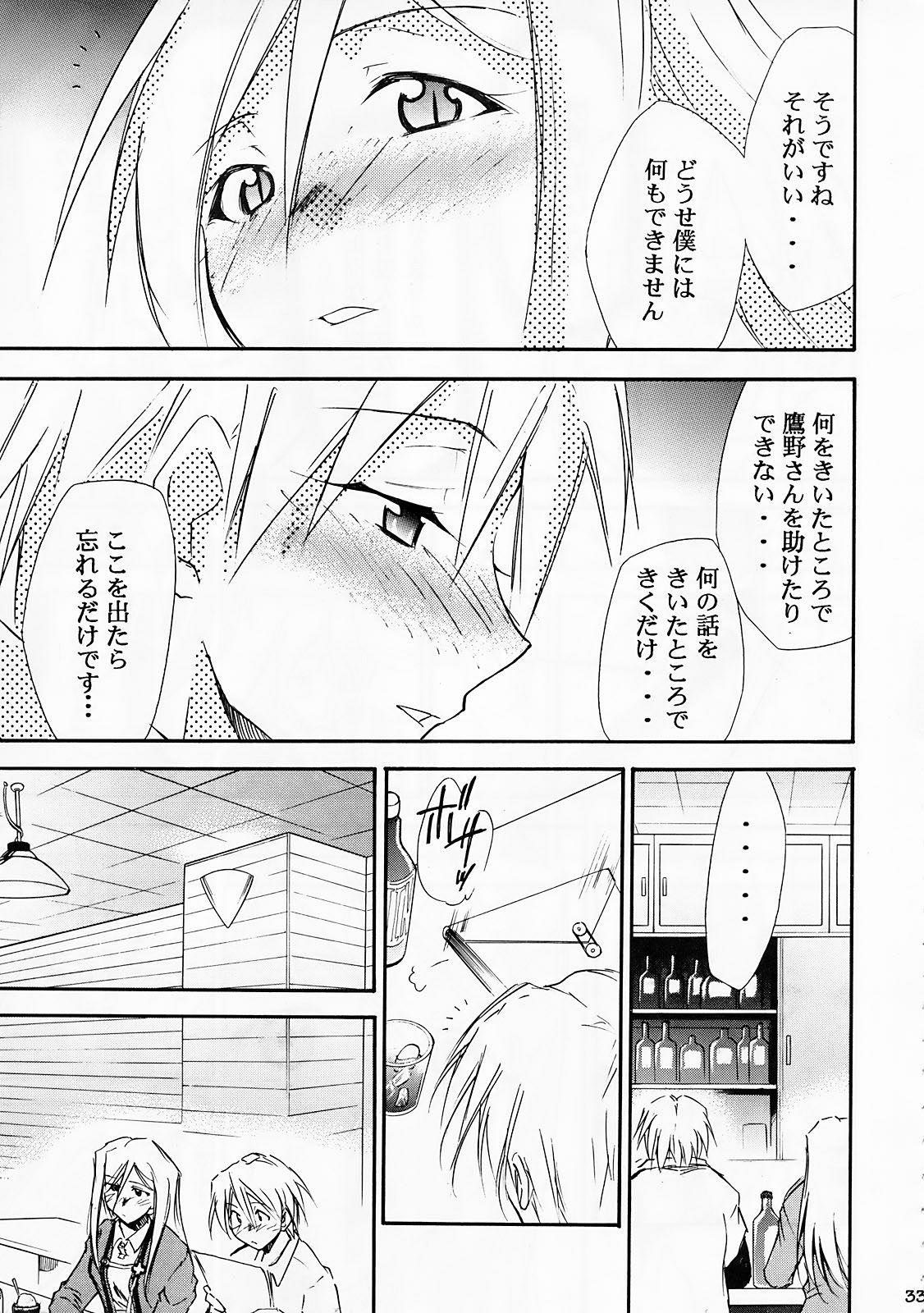 (COMIC1) [Studio KIMIGABUCHI (Kimimaru)] Higurashi no Naku You ni Ni (Higurashi no Naku Koro ni) page 32 full