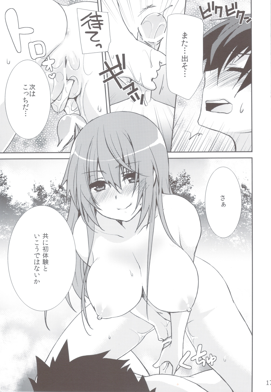 (C83) [cherry*pepper (Yukian)] Maou to Yuusha ga Onsen de (Maoyuu Maou Yuusha) page 16 full