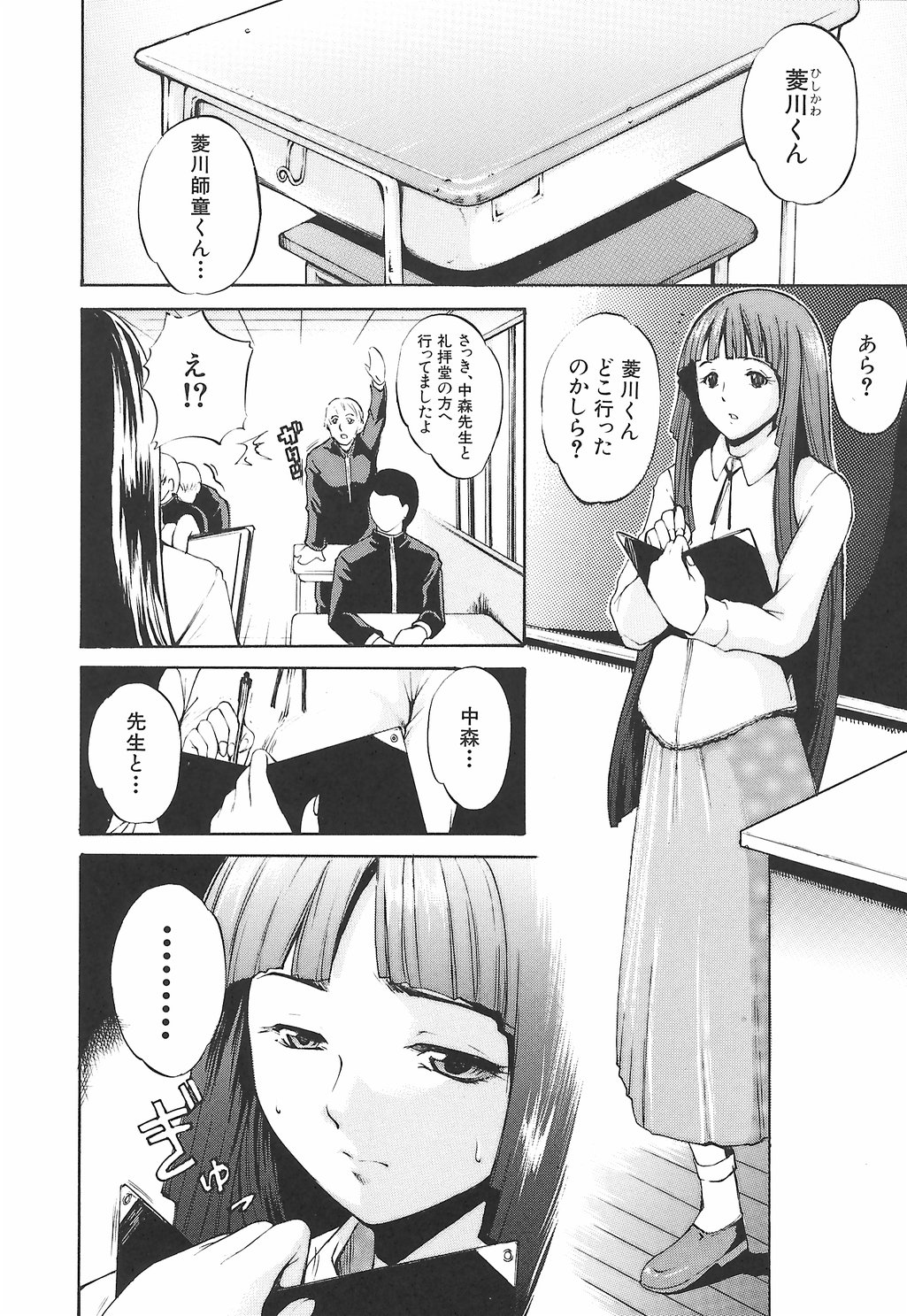 [Amano Kazumi] Inrin Jokyoushi page 22 full