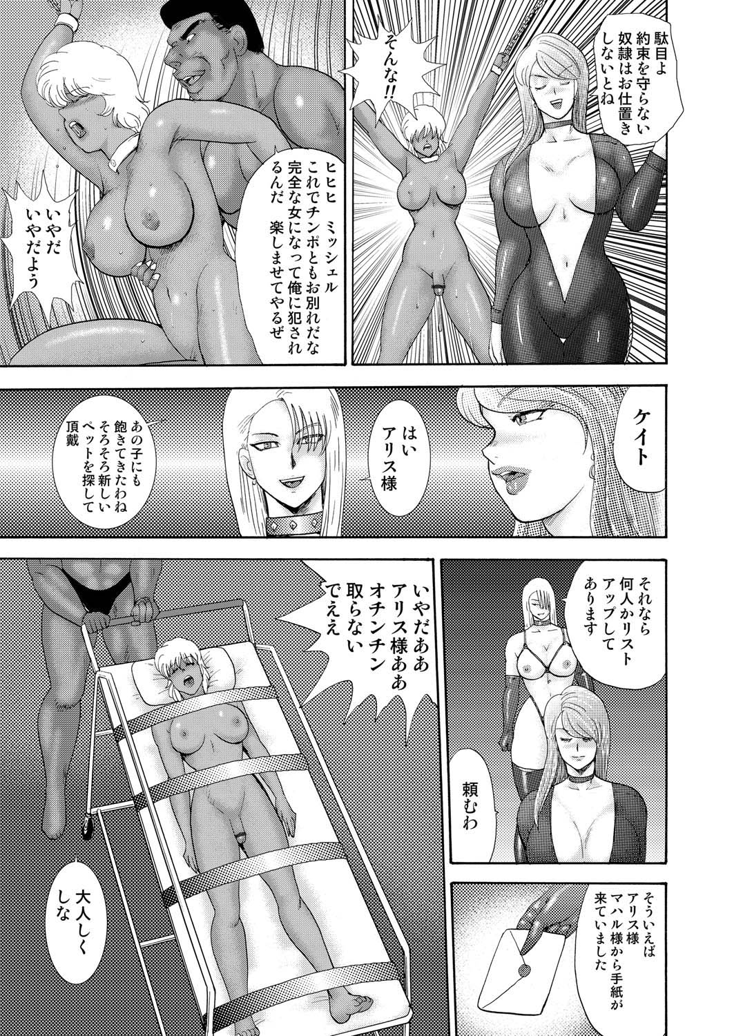 COMIC Magnum Vol. 23 page 40 full