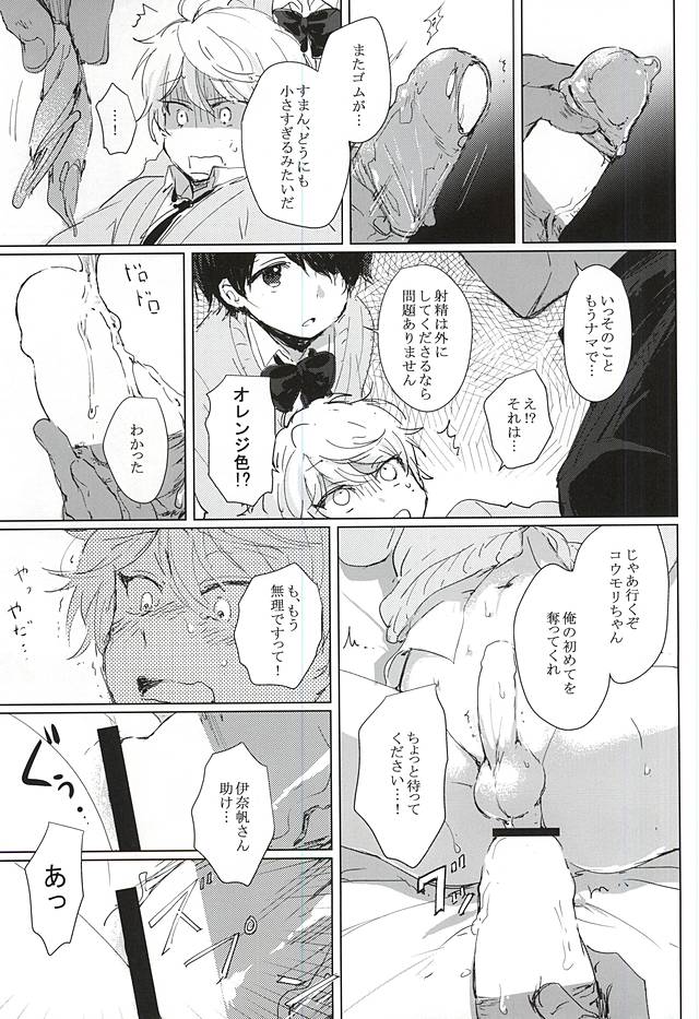 (ZERO no Hakobune 2) [Dogeza Zombie (KL)] Anata no Doutei Bokutachi ni Kudasai! (ALDNOAH.ZERO) page 19 full