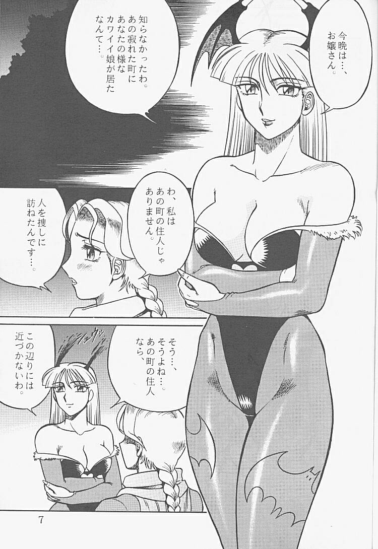 (C48) [Circle Taihei-Tengoku (Aratamaru)] NIGHT HEAD 2 (Darkstalkers, Tekken) page 6 full