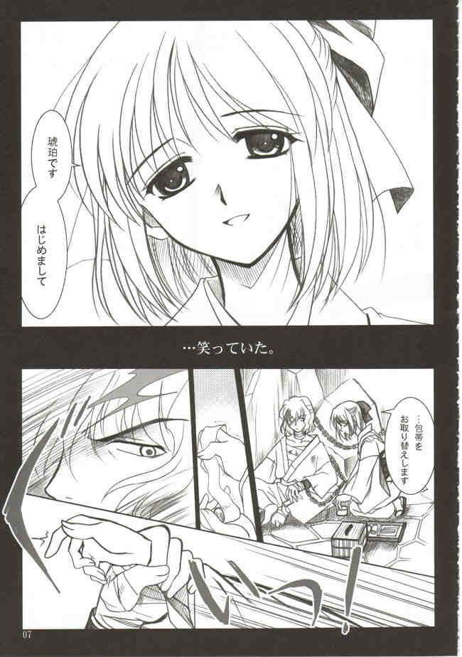 (Mimiket 6) [PLUM (Kanna)] Gepparou Maki no Ni (Tsukihime) page 6 full