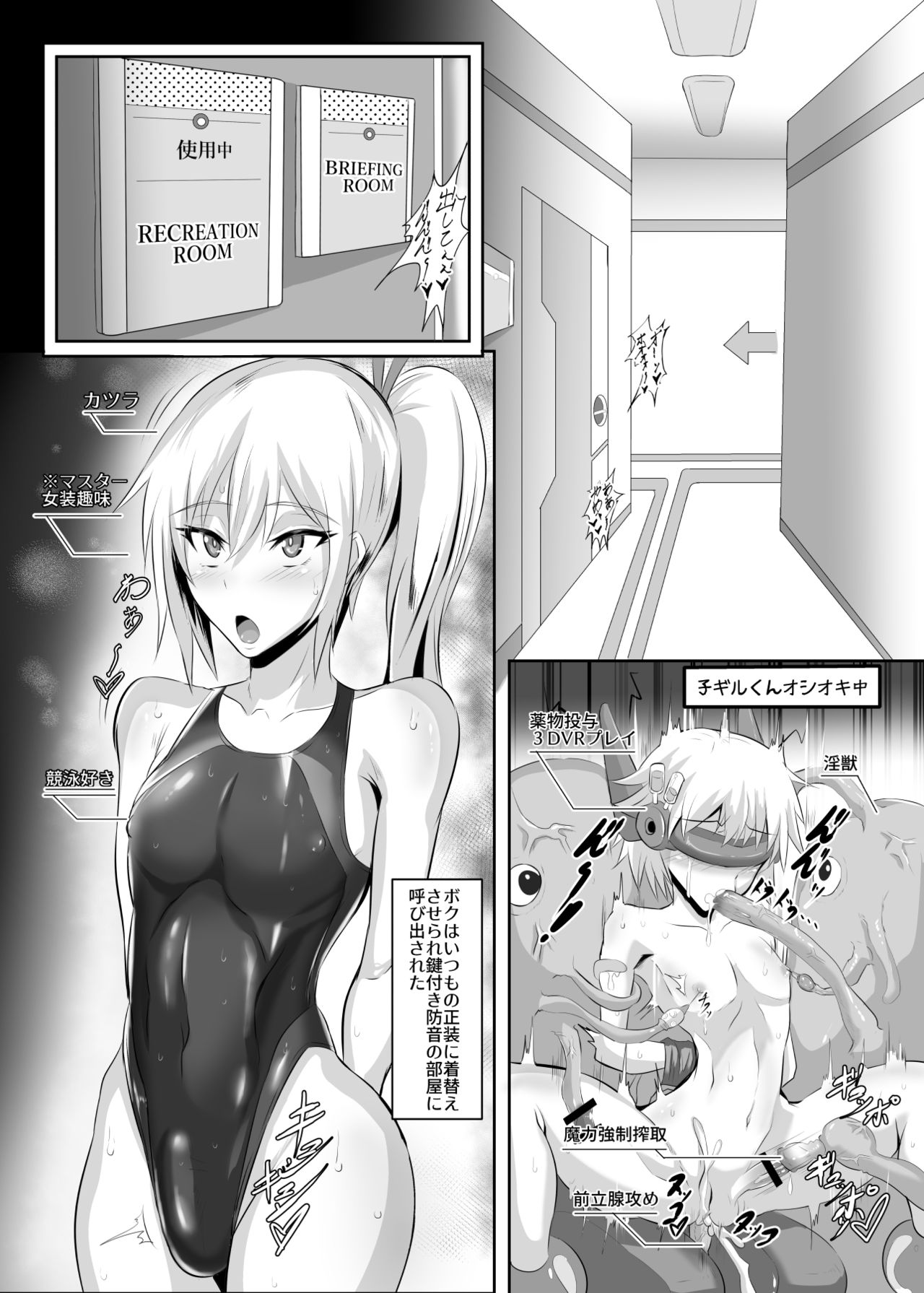 [TOPGUN (Puripuri JET)] Gehenna 7 (Fate/Grand Order) [Digital] page 21 full