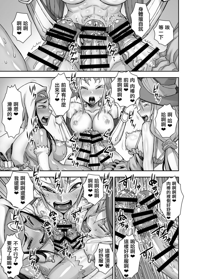 [Akumenari (Bonnari)] Isekai Futanari Tensei [Chinese] [鬼畜王漢化組] page 31 full