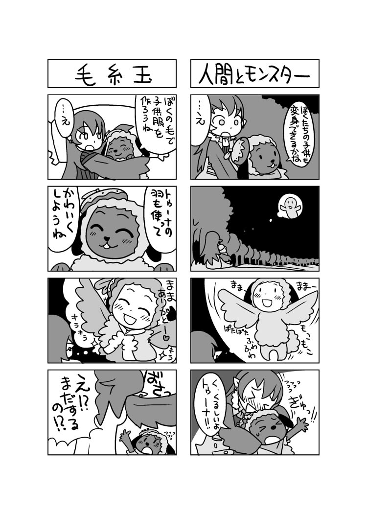 [Goriyaku] Youfuu Omelette (Rune Factory 3) [Digital] page 21 full