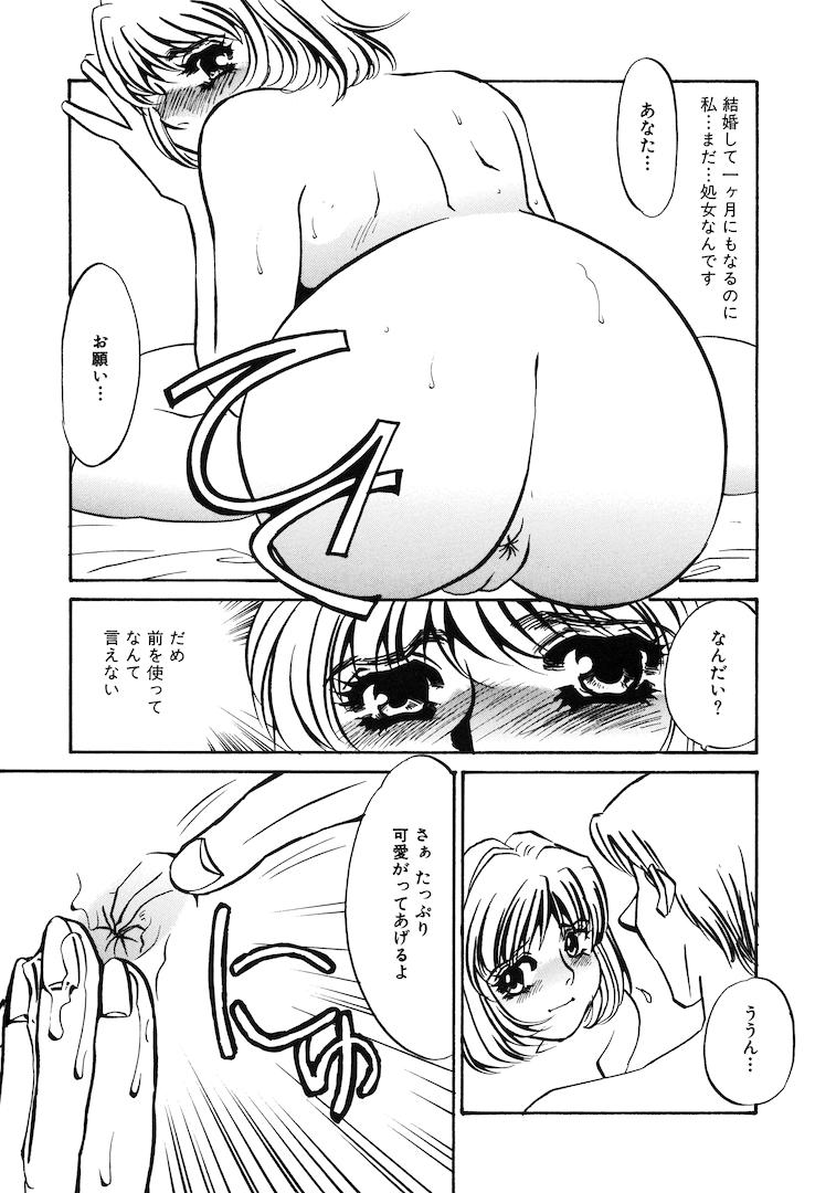 [Umino Yayoi] Kono Onna Choukyouzumi! page 7 full